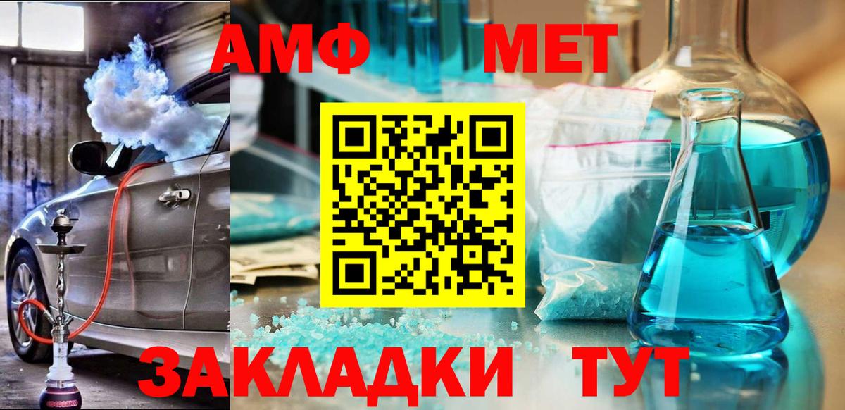 АМФЕТАМИН 98% Биробиджан