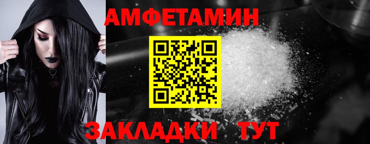 Amphetamine Розовый  Амфетамин    ONION  Вход с VPN  Биробиджан 