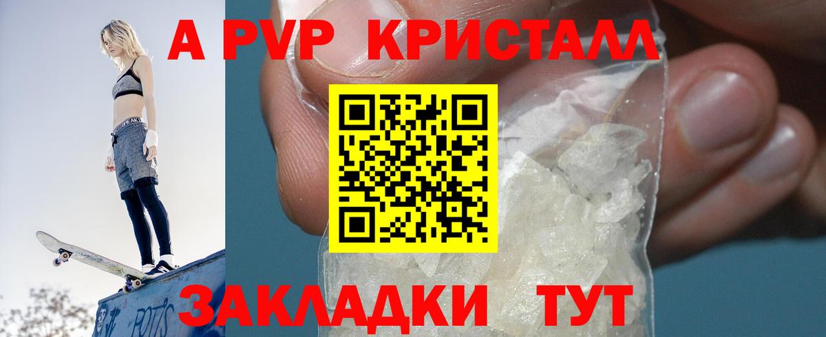 Alfa_PVP СК КРИС  Alfa_PVP мука  Биробиджан  Вход с VPN  Alpha PVP мука 
