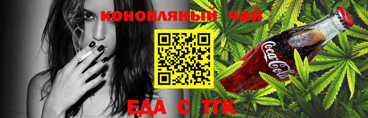 Биробиджан  Cannafood конопля  Вход с VPN 