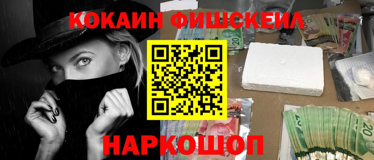 COCAIN Columbia Биробиджан