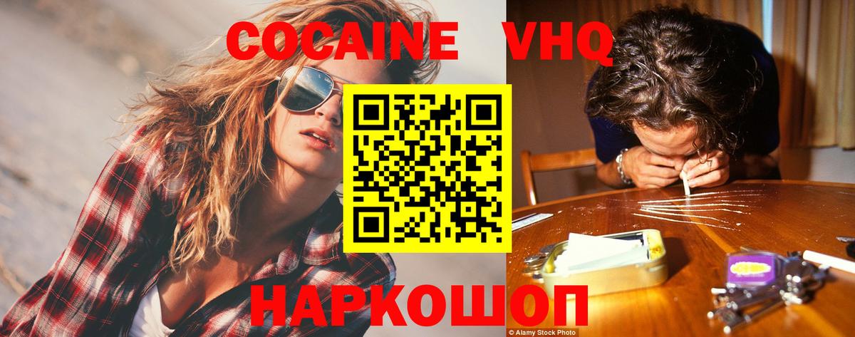 COCAIN Боливия  КОКАИН Боливия  Биробиджан  Вход с VPN 