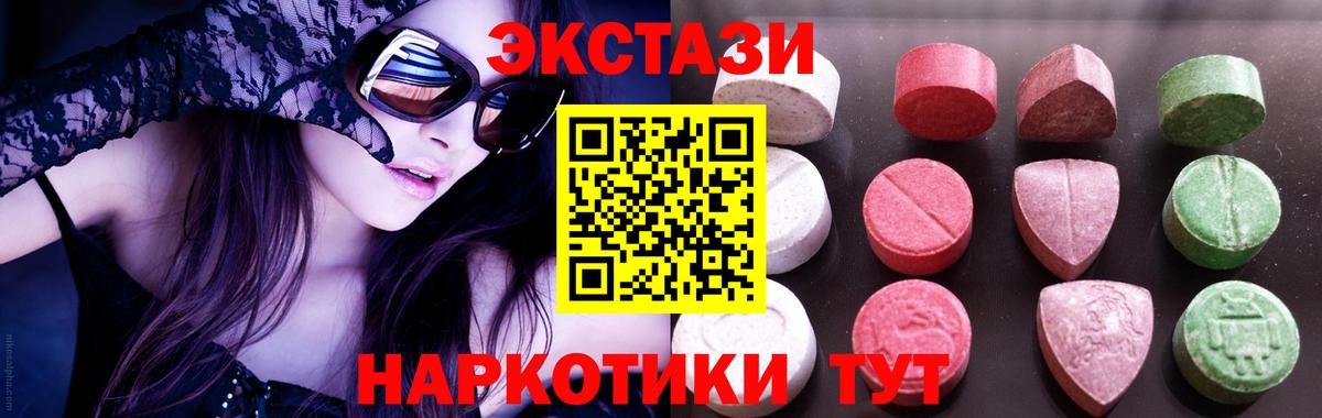 Биробиджан  ЭКСТАЗИ 99%  Экстази бентли  ЭКСТАЗИ  Вход с VPN 