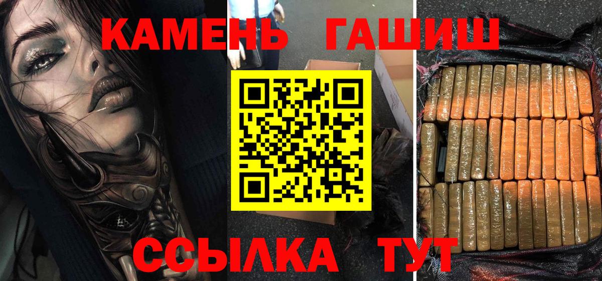 ГАШ хэш  ГАШ  Биробиджан  Вход с VPN  ГАШ 40% ТГК 