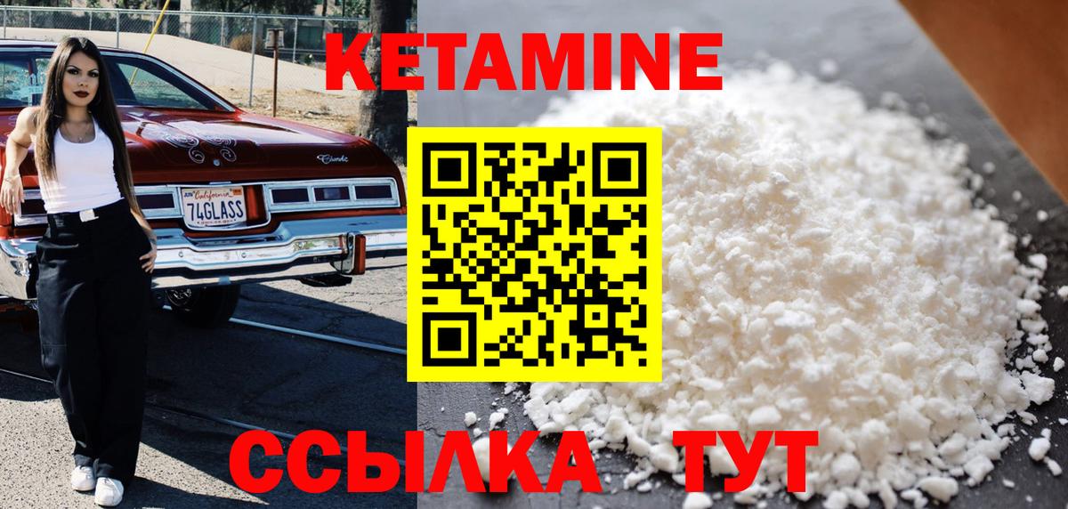 Кетамин ketamine  Вход с VPN  КЕТАМИН VHQ  Биробиджан 