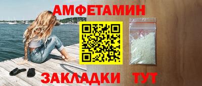 амф Краснознаменск