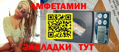 амф Краснознаменск
