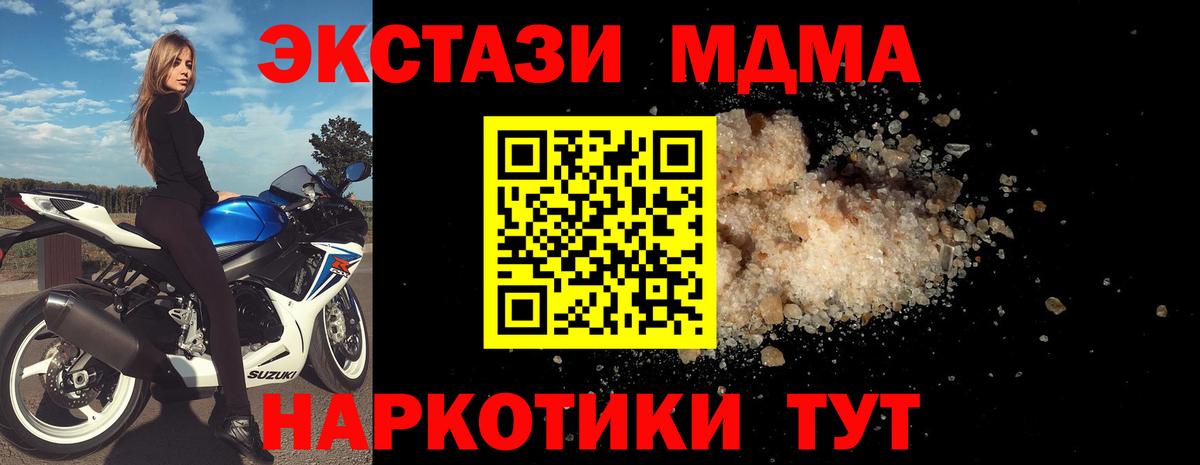 MDMA VHQ  МДМА  Биробиджан  MDMA Molly  Вход с VPN 