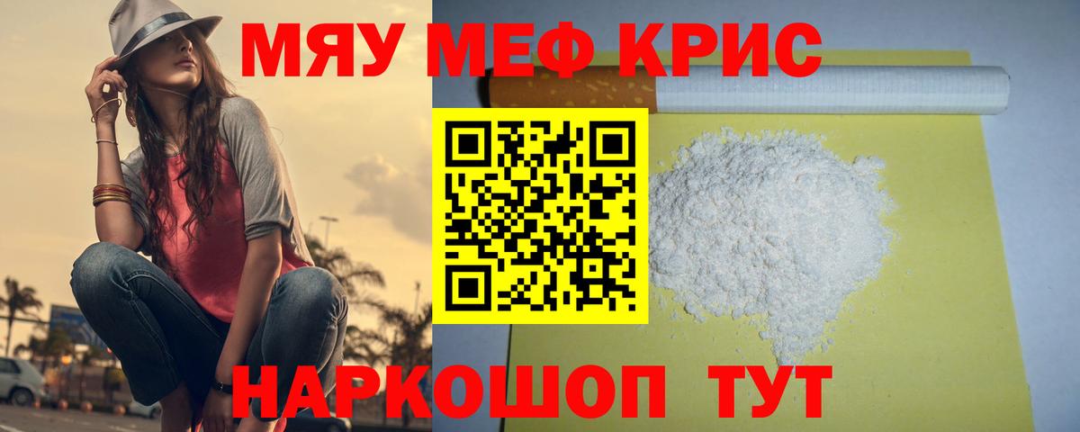Мефедрон VHQ  Вход с VPN  Биробиджан  МЕФ  МЕФ мяу мяу  МЕФ 