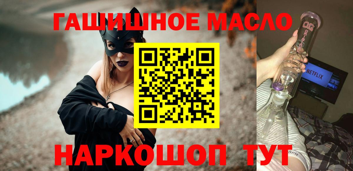 ТГК жижа Биробиджан